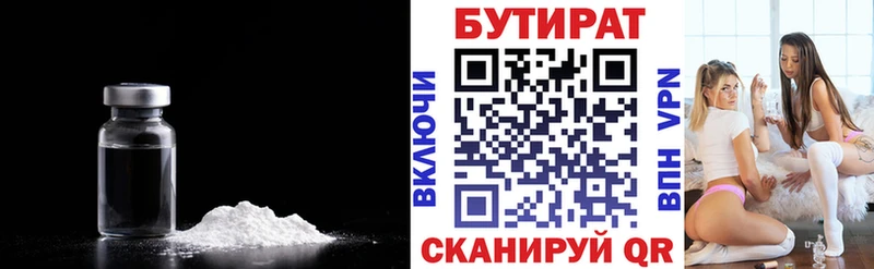БУТИРАТ GHB где купить наркоту Новая Усмань
