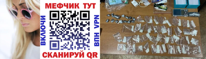 даркнет как зайти  Новая Усмань  МЕФ мяу мяу 
