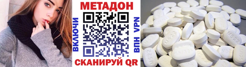 цены Новая Усмань Метадон белоснежный